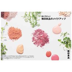 【無印良品】店内用コスメパンフレット