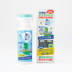 鏡のウロコ落とし Super-Ottose