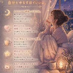 いつも疲れているあなたへ贈る言葉
