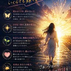 新しい自分に生まれ変わりたい人へ贈る言葉