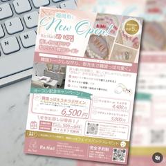 ネイルサロンチラシ