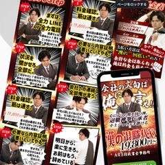 退職代行LP