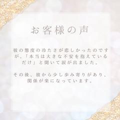 彼の冷たさの本心を知り、涙が溢れました