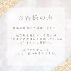 避けられている理由が分かり、心が一気に軽くなりました