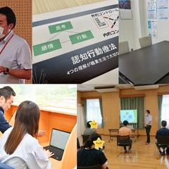 就労支援8年半｜施設運営・Web集客・広報実績