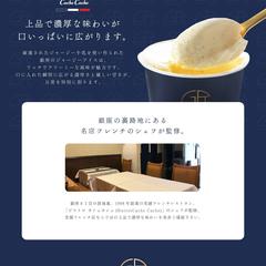 「銀座アイスクリームランディングページ制作