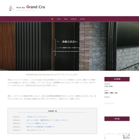 ワインバーのサイト制作