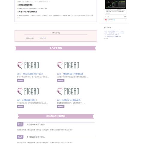 男女交流event企画運営サイト