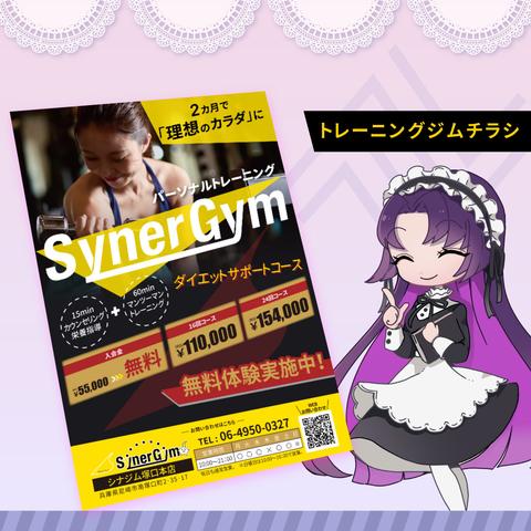 パーソナルトレーニングジム のチラシ Nagatomo Designさん 音楽業界に強い現役グラフィックデザイナー のポートフォリオ ココナラ パーソナルトレーニングジム のチラシ Nagatomo Designさん 音楽業界に強い現役グラフィックデザイナー のポートフォリオ ココナラ