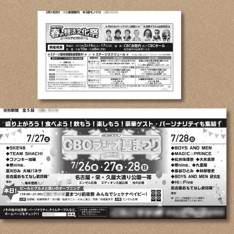 新聞広告のデザインです わんたろうdesignさん グラフィックデザイナー のポートフォリオ ココナラ