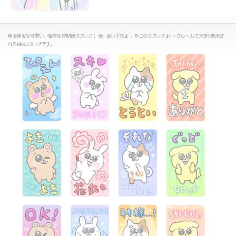 Lineスタンプ Maaと申しますさん イラストレーター のポートフォリオ ココナラ