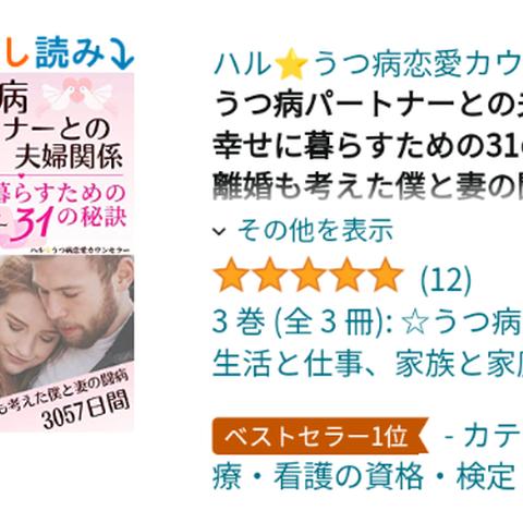 ハル うつ病恋愛カウンセラー著者さん 公認心理師 著者 社会福祉士 のプロフィール ココナラ