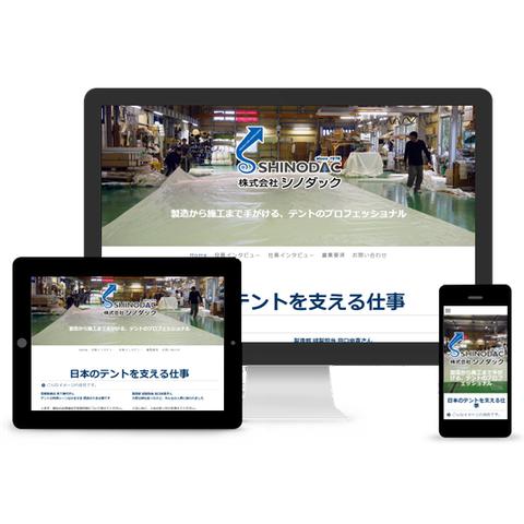 株式会社シノダック J Designさん デザイナー フリーランス のポートフォリオ ココナラ