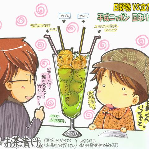 声優 立花慎之介さんと日野聡さんのイラスト ぴのまりさん イラスト 漫画 動画クリエイター のポートフォリオ ココナラ