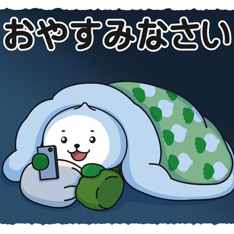 Lineスタンプ用のおやすみなさいのイラスト Siodukenesanさん イラストレーター のポートフォリオ ココナラ