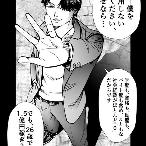 宮塚タケシさん 漫画家 漫画コーチング のポートフォリオ ココナラ