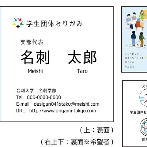 学生団体の名刺デザイン たくふしみさん 大学生デザイナー のポートフォリオ ココナラ