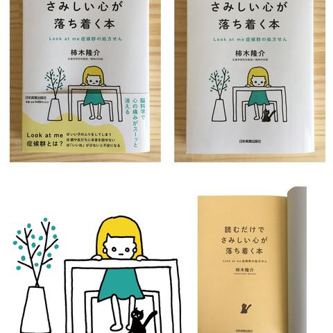 読むだけでさみしい心が落ち着く本 Achacaさん イラストレーター のポートフォリオ ココナラ
