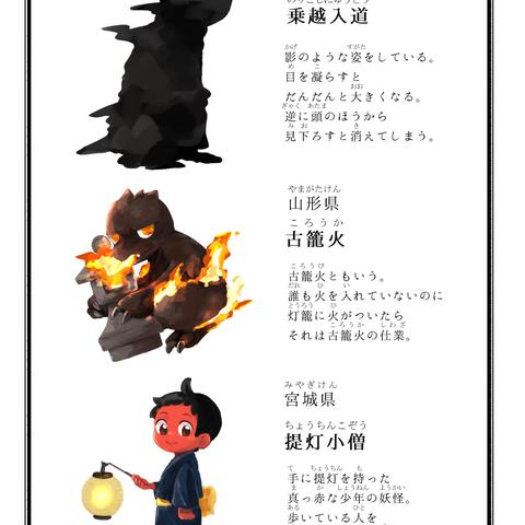 都道府県の妖怪 岩手 山形 宮城 002号さん のポートフォリオ ココナラ