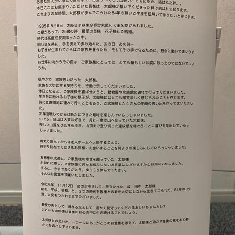 お 別れ の 言葉 孫 明後日祖父の葬儀でお別れの言葉を孫代表で話します この文章で大丈夫