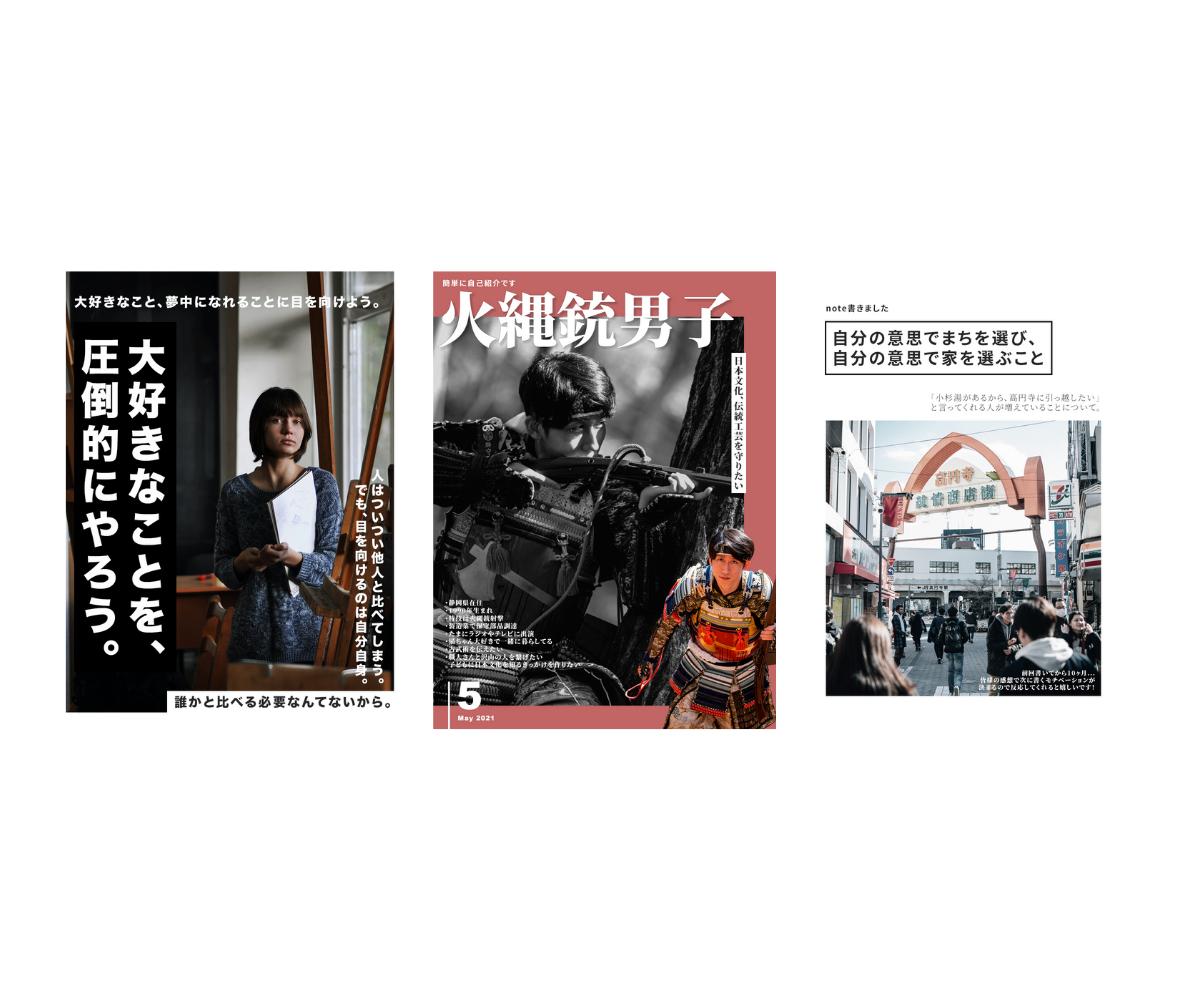 雑誌の表紙風デザイン ゆとりデザインさん デザイナー のポートフォリオ ココナラ