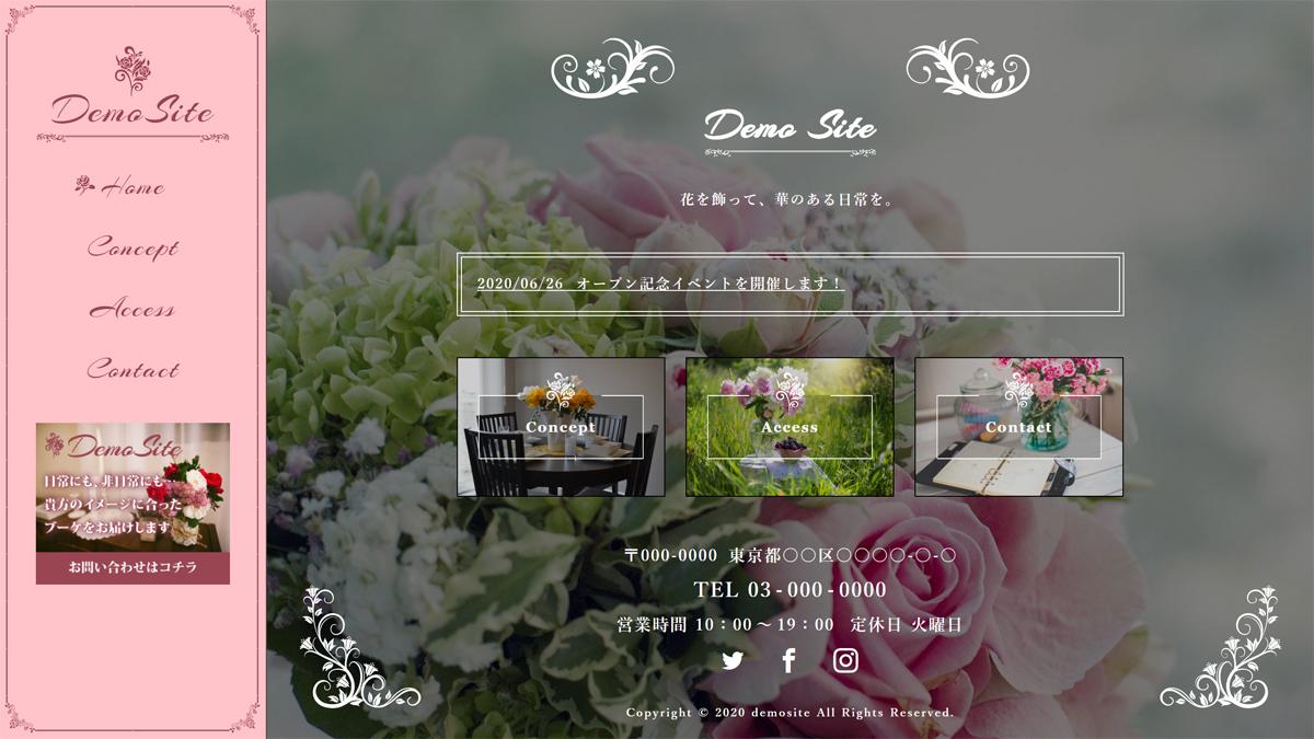 架空の花屋webサイト Takumi Web Designer さん フリー のポートフォリオ ココナラ