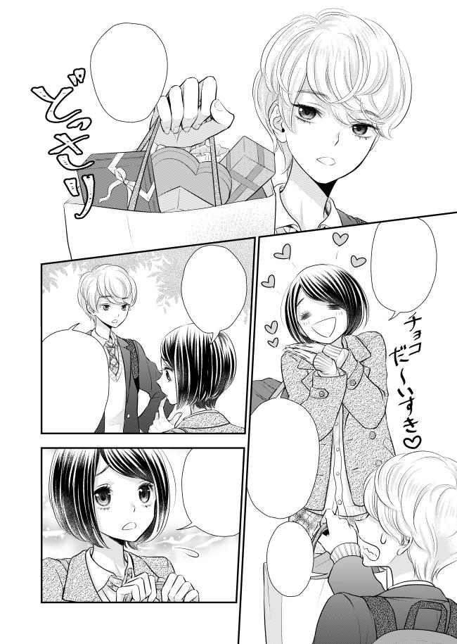 モノクロ 横読みマンガ 羽島 Hashimaさん イラストレーター 漫画家 のポートフォリオ ココナラ