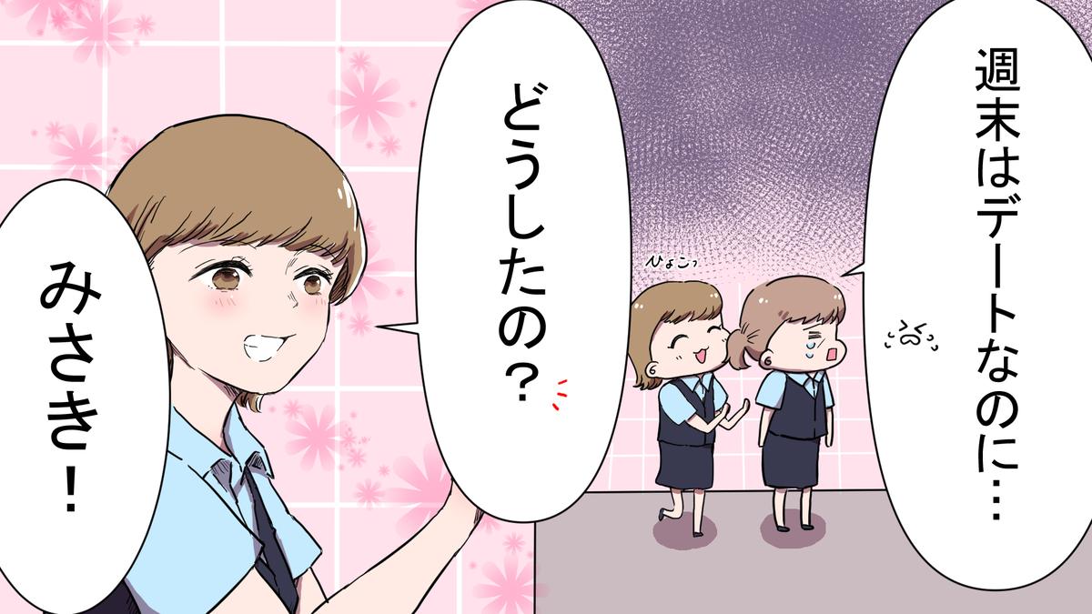 Youtube漫画 化粧品広告２ はとむぎちゃんさん イラストレーター のポートフォリオ ココナラ