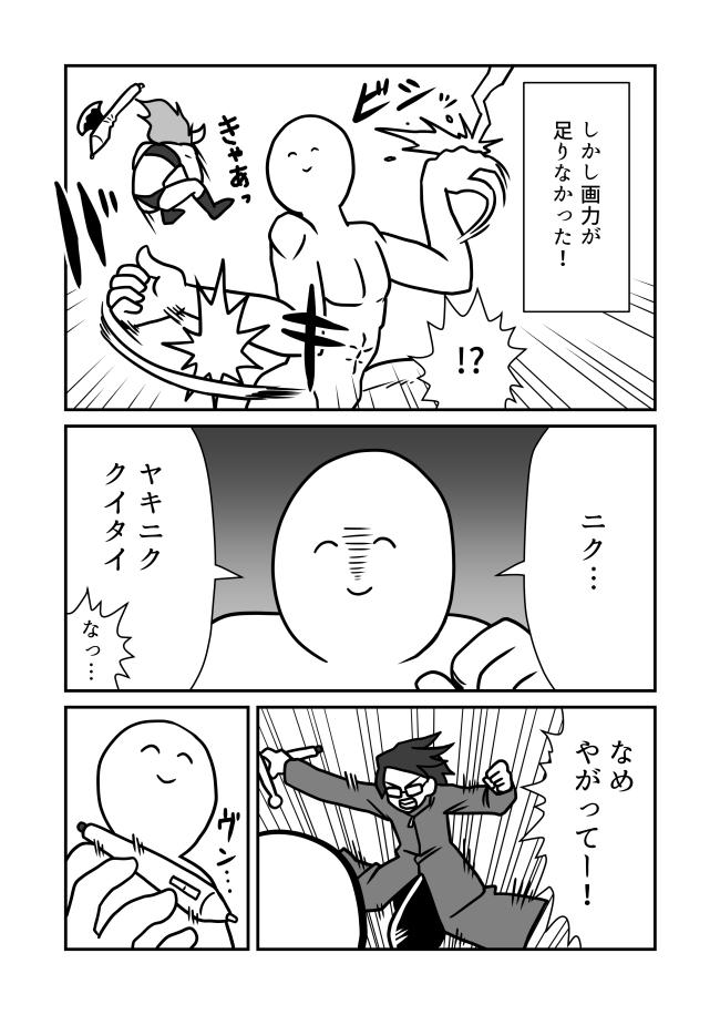 神絵師vs神絵師ハンター 2 4 じくもさん 漫画家 絵描き のポートフォリオ ココナラ 神絵師vs神絵師ハンター 2 4 じくもさん 漫画家 絵描き のポートフォリオ ココナラ