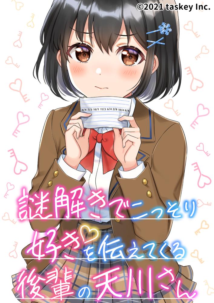 チャット小説アプリpeep 表紙イラスト にわ田さん イラストレーター のポートフォリオ ココナラ