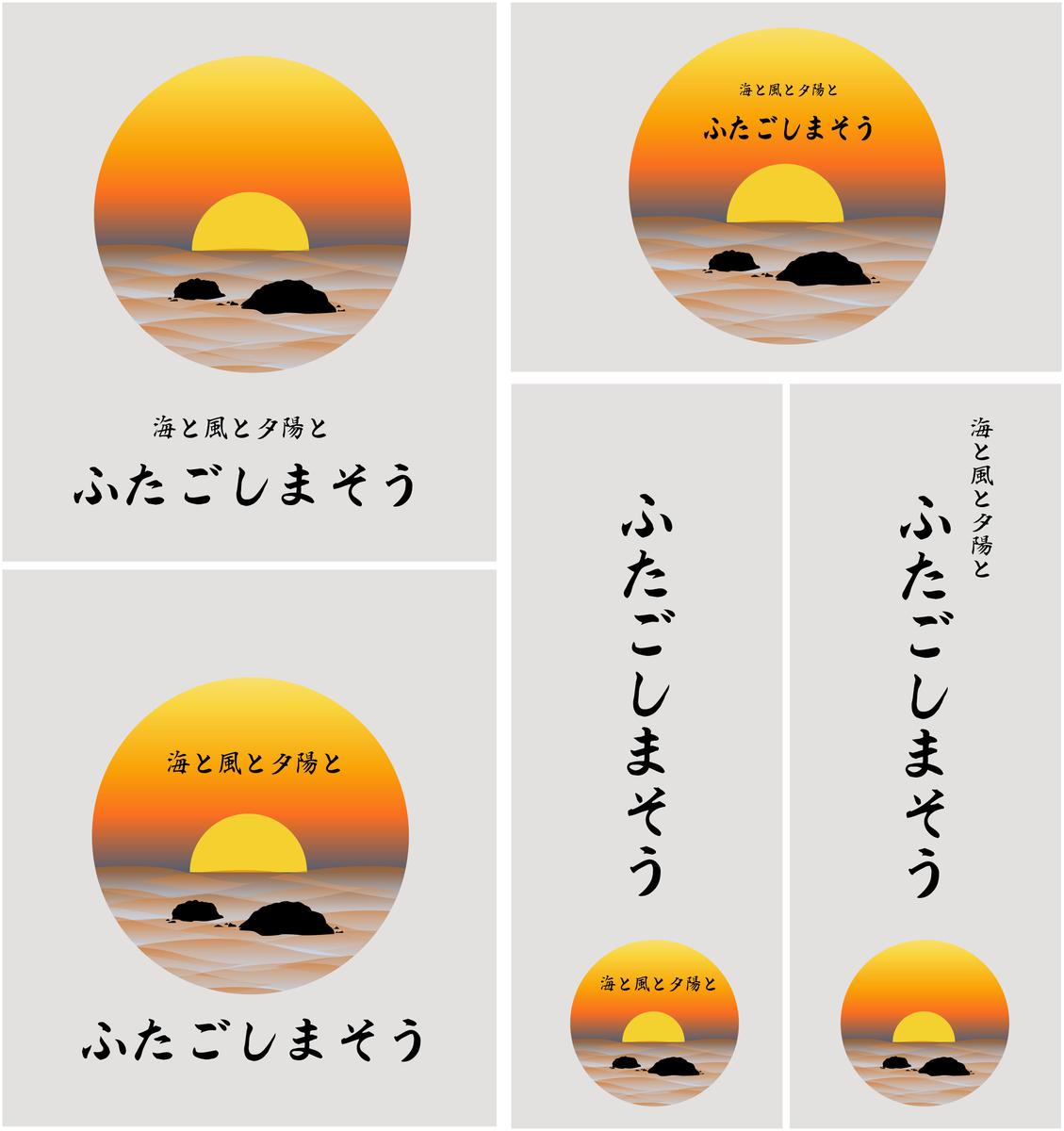 温泉宿のロゴマーク Ritsunaさん デザイナー デザイン講師 のポートフォリオ ココナラ
