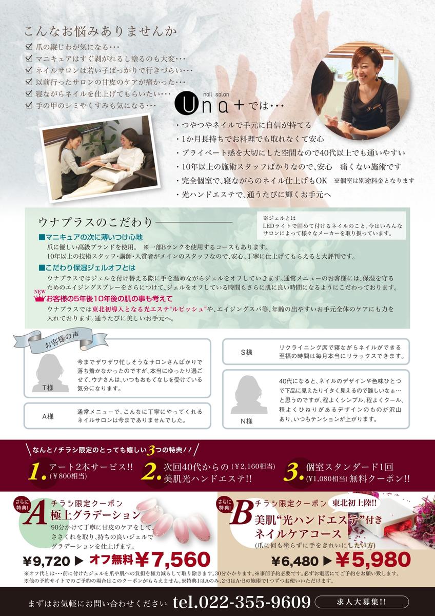 ネイルサロン 3つ折りリーフレット Tharumiさんのポートフォリオ ココナラ