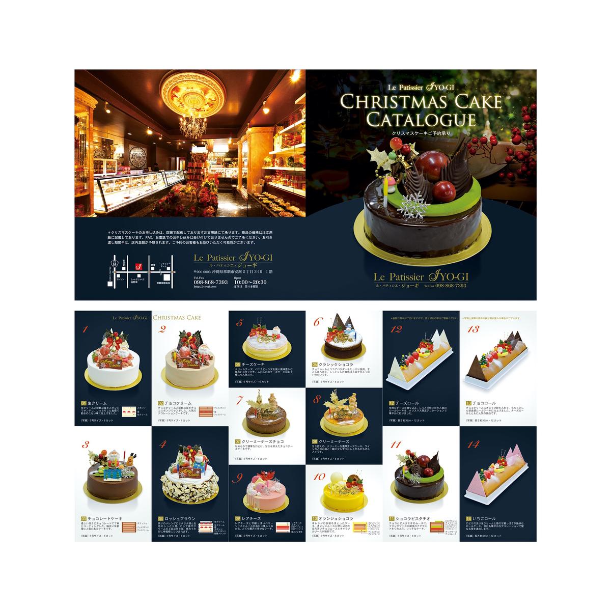 クリスマスケーキカタログ パンフレットデザイン Tkdoさん グラフィックデザイナー のポートフォリオ ココナラ