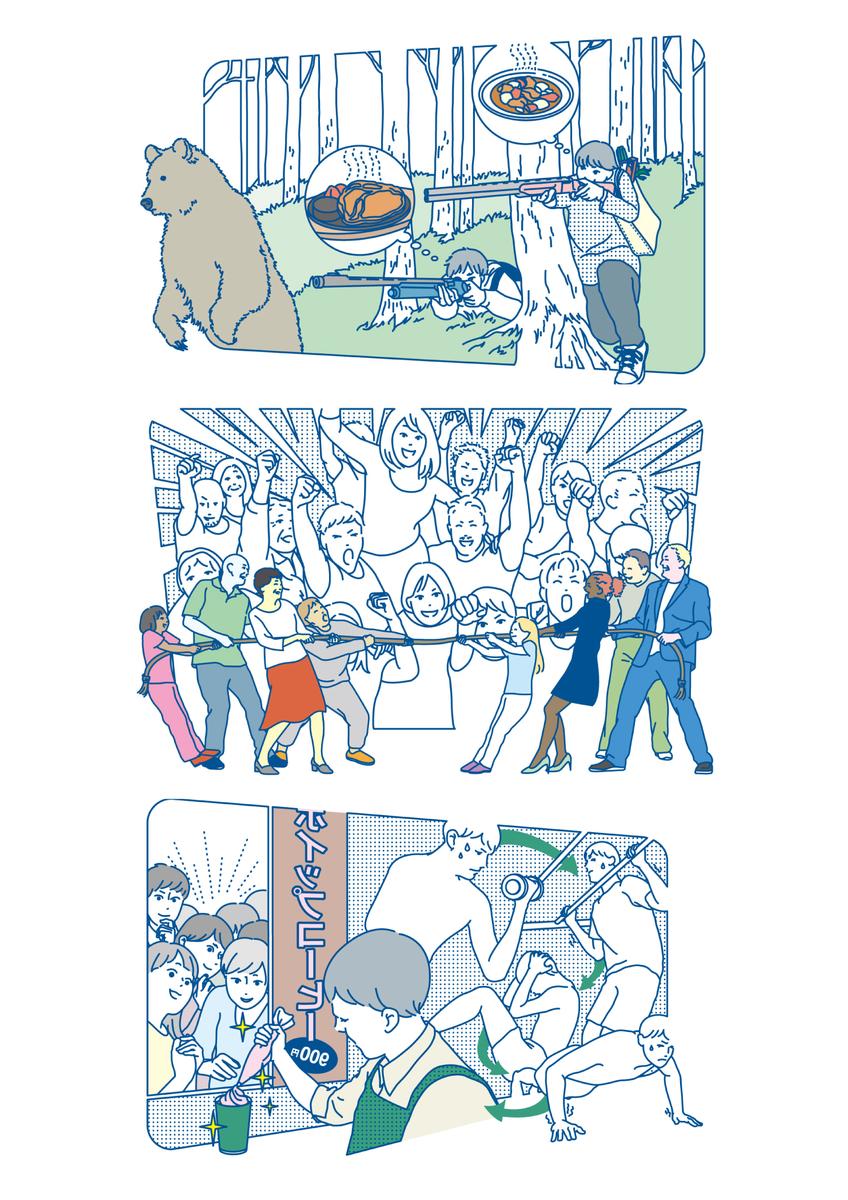 未来創造イメージイラスト Tomo Naoさんのポートフォリオ ココナラ