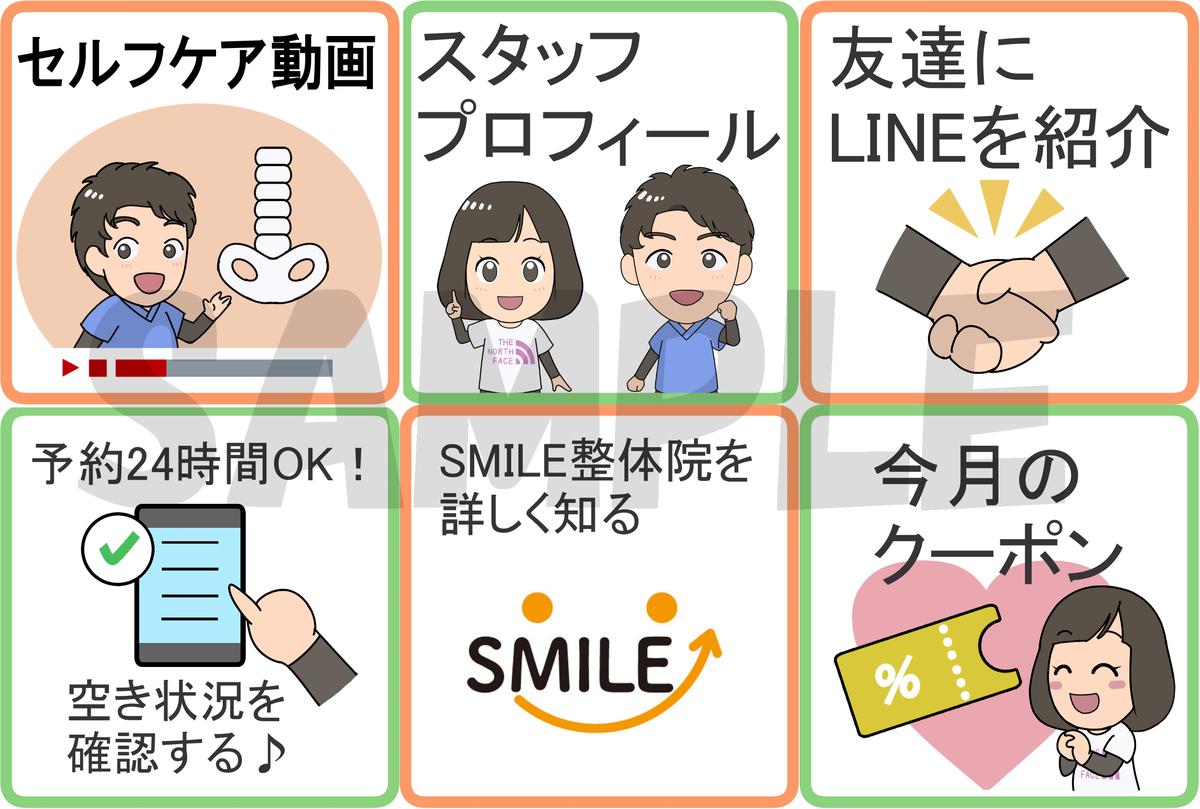 Lineリッチメニュー きじまななせさん イラスト アニメーター ぬいぐるみ作家 のポートフォリオ ココナラ Lineリッチメニュー きじまななせさん イラスト アニメーター ぬいぐるみ作家 のポートフォリオ ココナラ