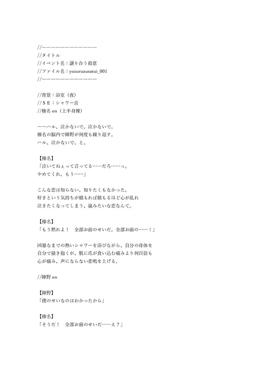 シナリオサンプル ゲーム Bl 1 きよみつさん シナリオライター のポートフォリオ ココナラ