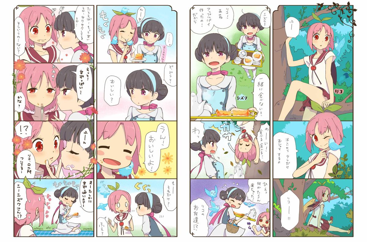 百合系イラスト雑誌の漫画制作 フルカラー うっけさん イラストレーター のポートフォリオ ココナラ 百合系イラスト雑誌の漫画制作 フルカラー うっけさん イラストレーター のポートフォリオ ココナラ