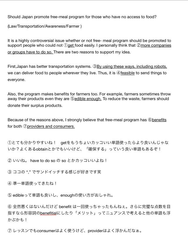 あなたの英作文を一緒によりカッコよく仕上げましょう ハチドリ Krさん 講師 のポートフォリオ ココナラ
