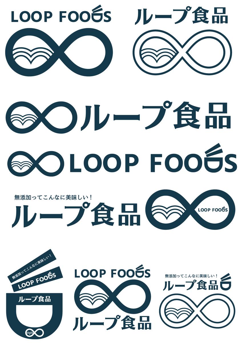 ロゴデザイン 福島県ループ食品様 Leochandaisukiyoさん 世界放浪グラフィックデザイナー のポートフォリオ ココナラ