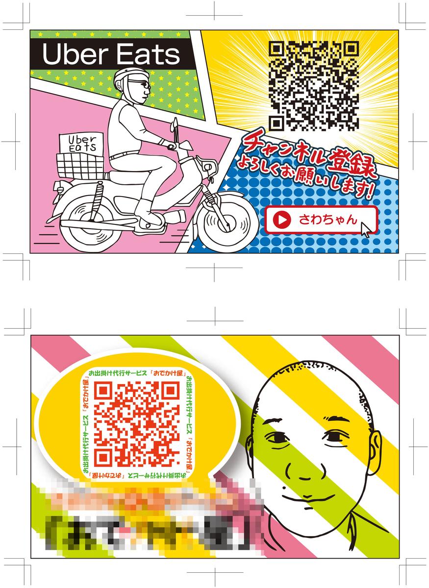 似顔絵入りステッカー作成  N ToMoYaさん(デザイン・プリント)の 