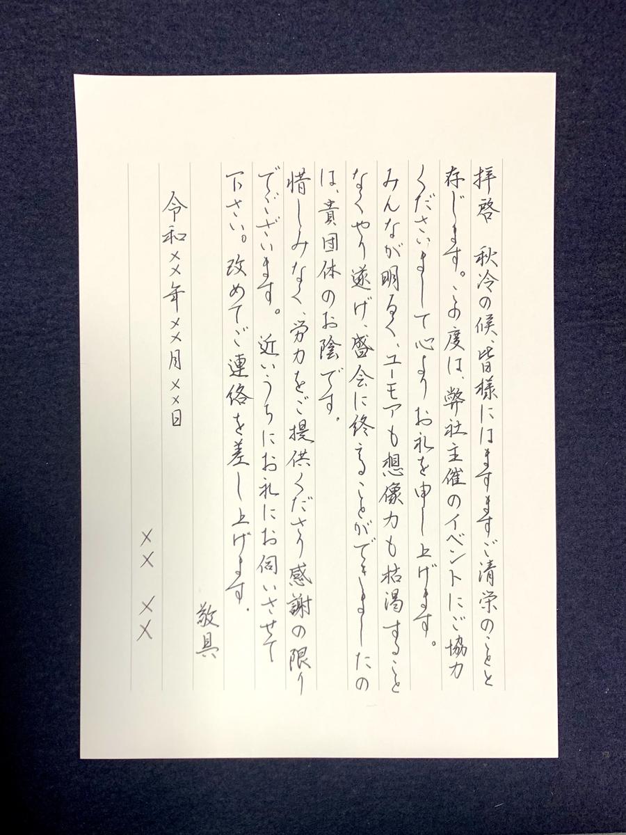 ペン字見本 美文字屋さんさん 書道家 のポートフォリオ ココナラ