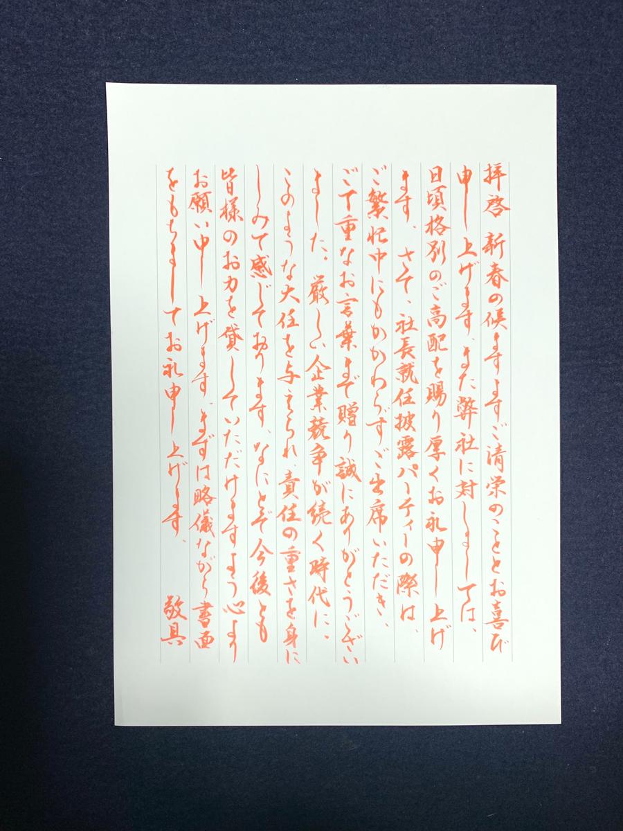 筆ペン見本 美文字屋さんさん 書道家 のポートフォリオ ココナラ