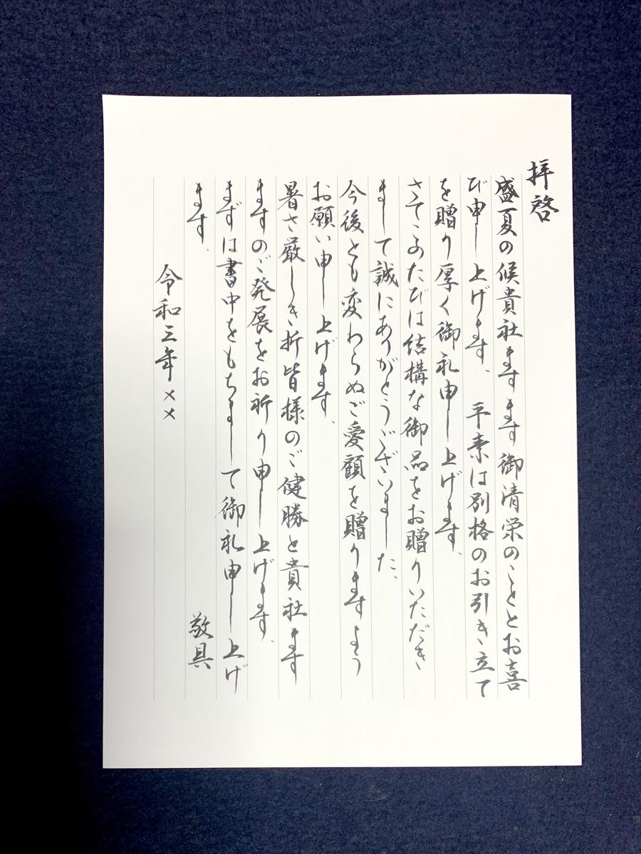 筆ペン見本 美文字屋さんさん 書道家 のポートフォリオ ココナラ