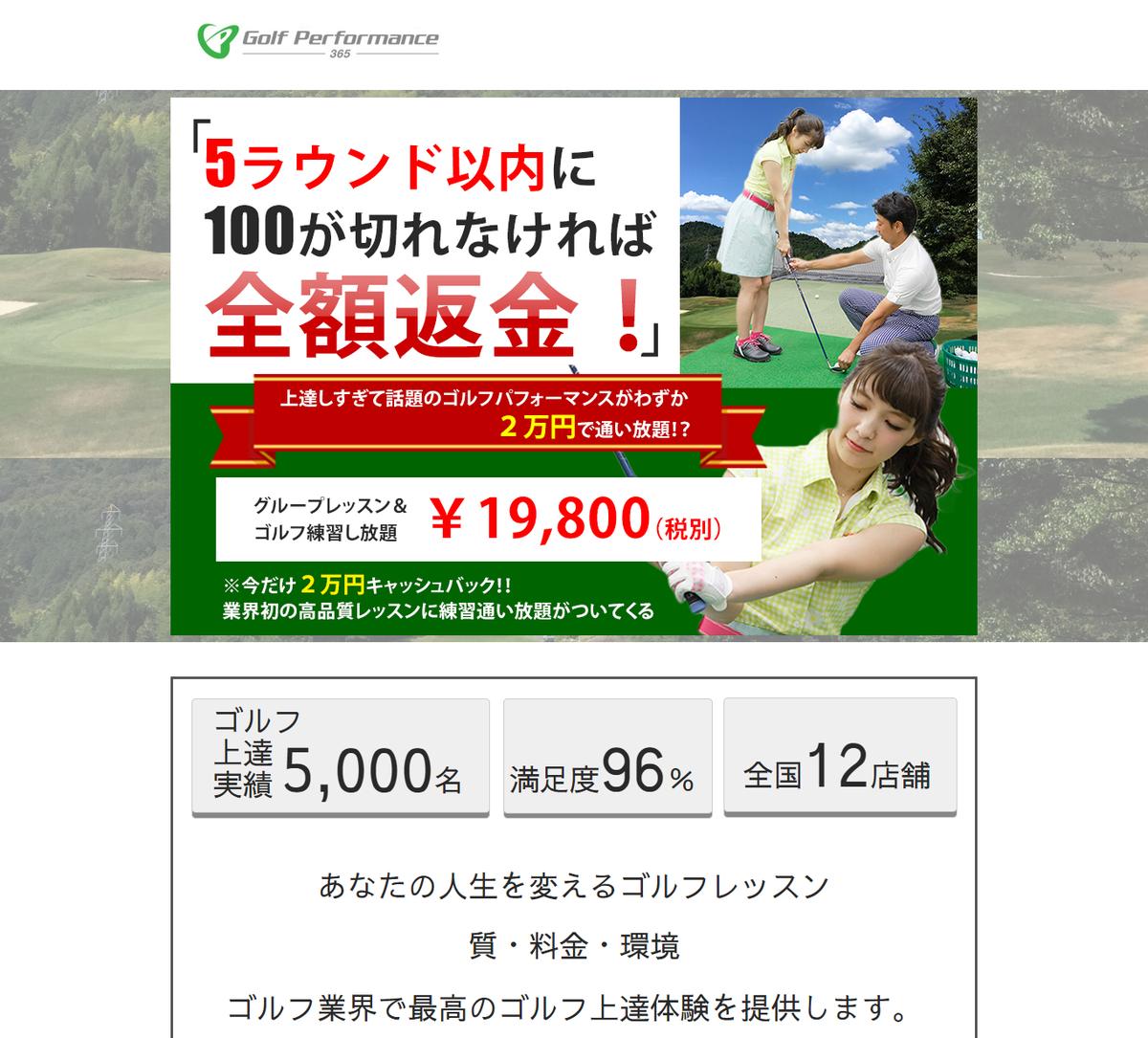 ゴルフ無料体験レッスンのlp 杵渕 貴大さん Webデザイナー のポートフォリオ ココナラ