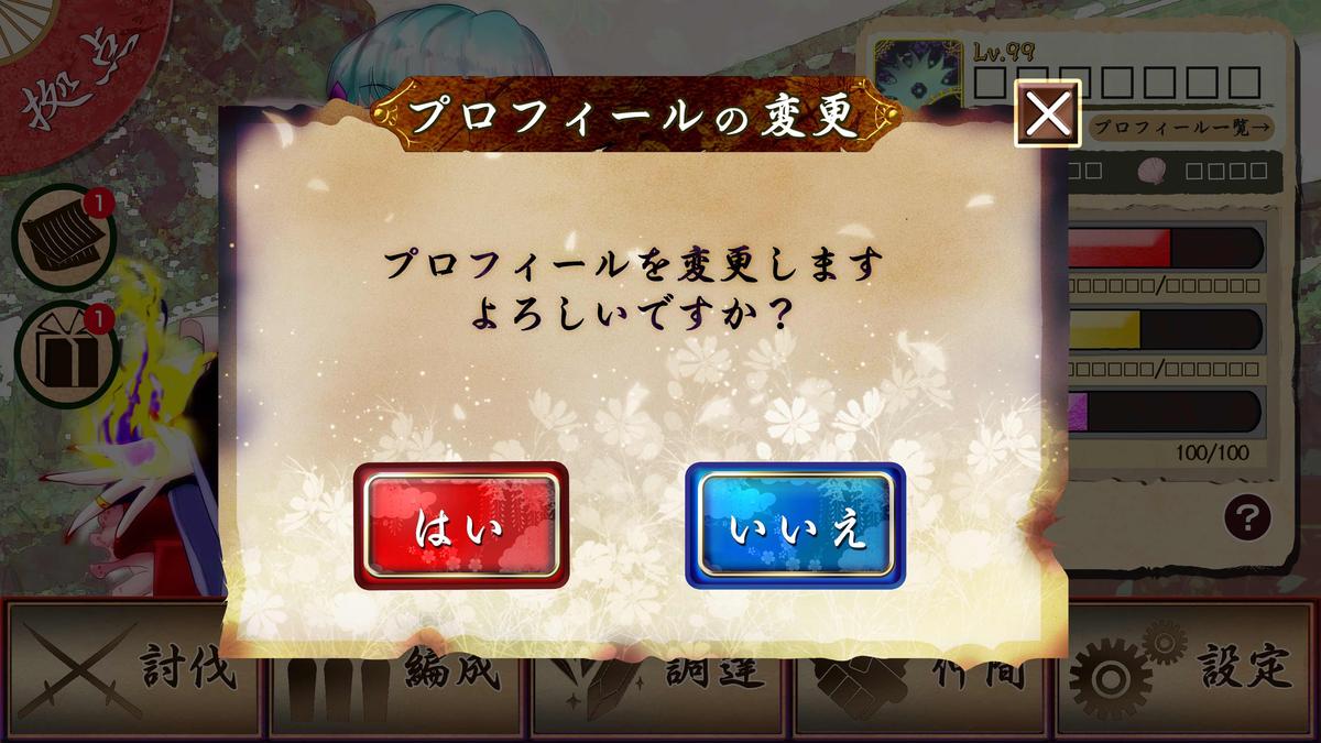 ゲームuiデザイン なみしまあさかさん デザイナー のポートフォリオ ココナラ ゲームuiデザイン なみしまあさかさん デザイナー のポートフォリオ ココナラ