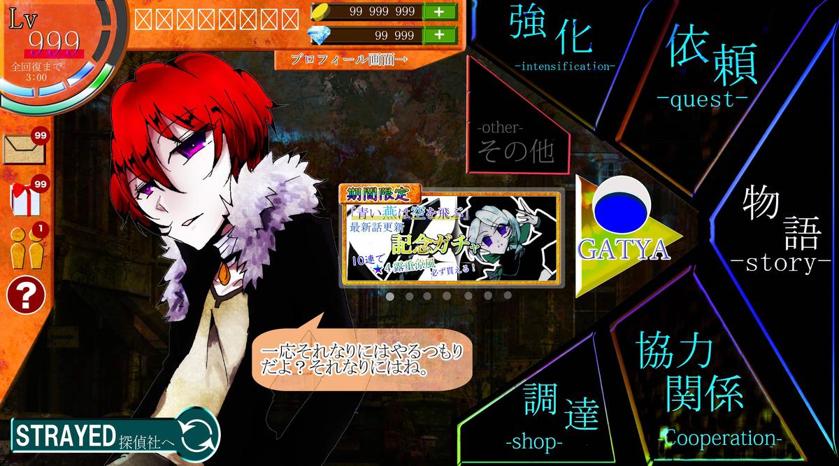 ゲームuiホーム画面 犯罪者バージョン なみしまあさかさん デザイナー のポートフォリオ ココナラ