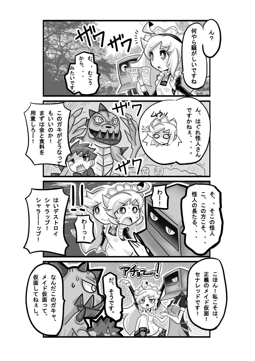 横長方式4コマ漫画サンプル 虎とらさん フリーランス のポートフォリオ ココナラ