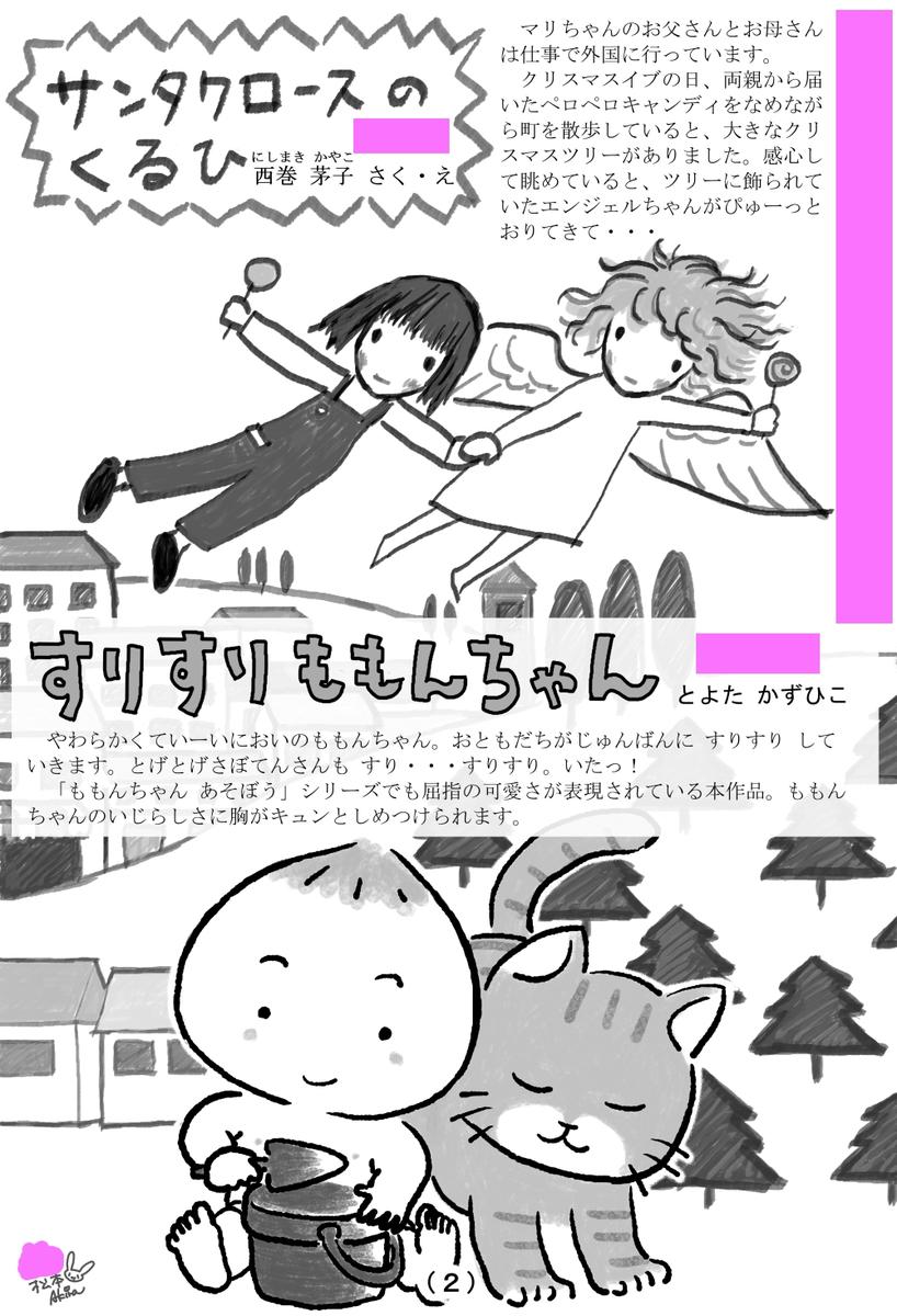 図書だより Cpinetreeさん イラストレーター のポートフォリオ ココナラ 図書だより Cpinetreeさん イラストレーター のポートフォリオ ココナラ