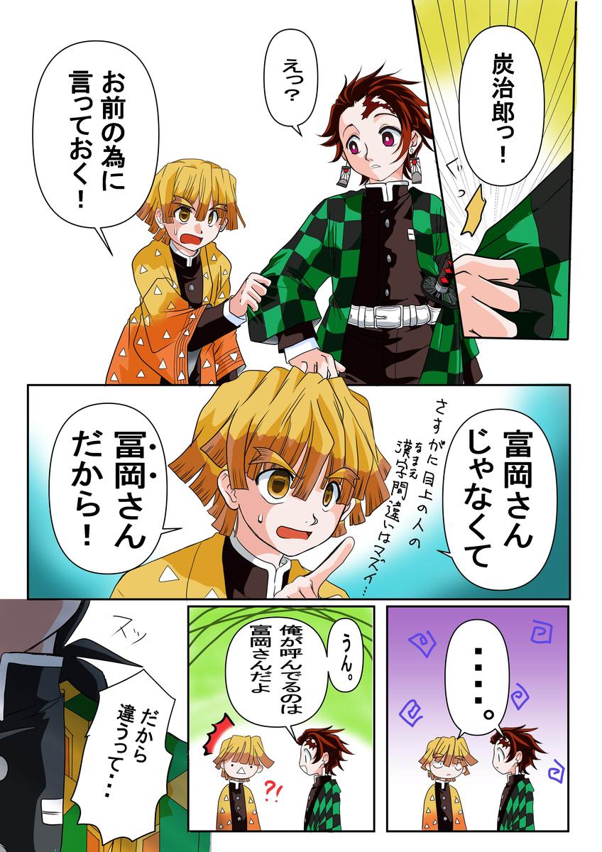 漫画 鬼滅の刃 版権 みけのねこまるさん イラストレーター のポートフォリオ ココナラ