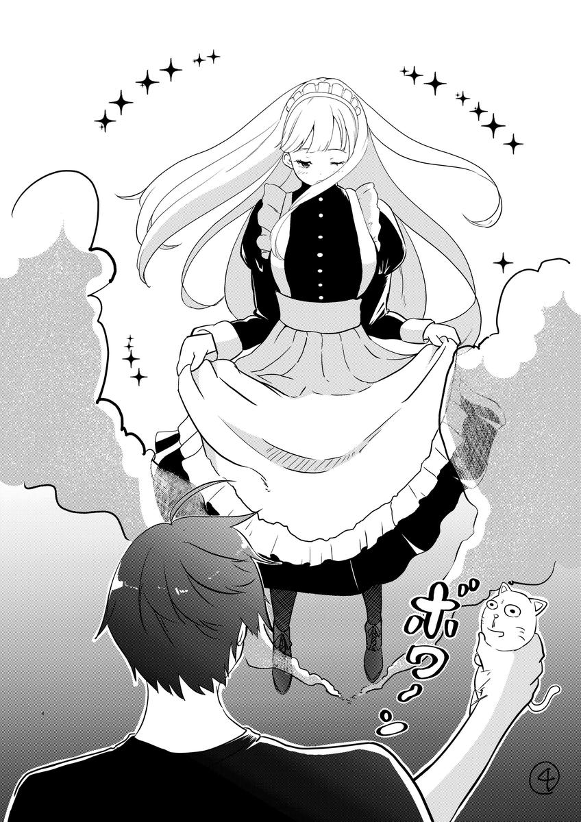 Line漫画 マンガボックスに投稿したラブコメ漫画 おおじさん 漫画家 のポートフォリオ ココナラ